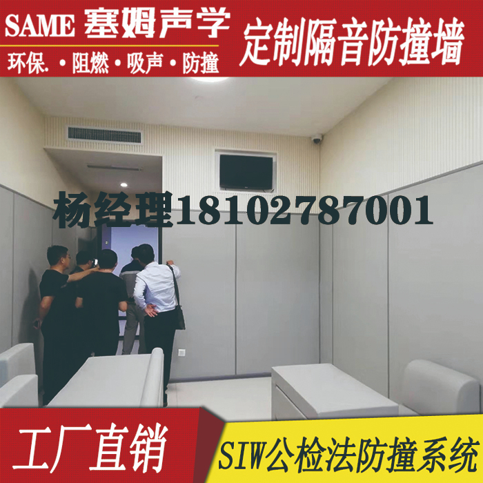 派出所防撞軟包，談話室防撞軟包吸音材料吸音軟包