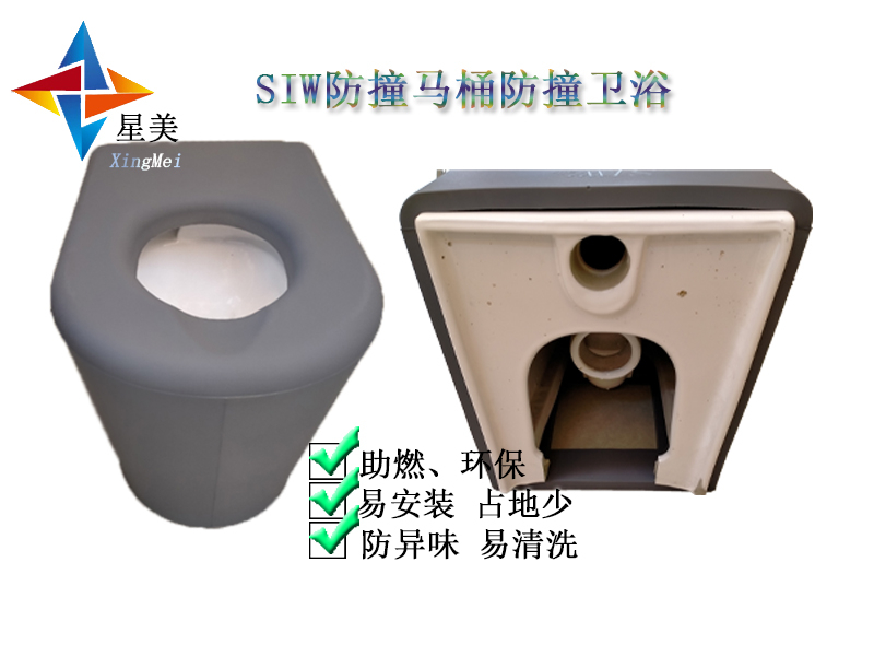 審訊室洗手間馬桶洗手臺防撞軟包材料功能及作用防撞器材，防撞馬桶，防撞洗手臺等配套配件