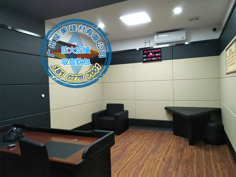 紀委防撞軟包，法院墻面防撞材料，談話室審訊室防撞軟包